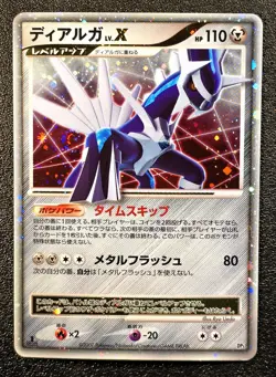 1st ed Dialga LV.X holo DP3 Secret Wonders [LP] Japanese Pokemon Card ez7 - Image 1
