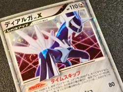 1st ed Dialga LV.X holo DP3 Secret Wonders [LP] Japanese Pokemon Card ez7 - Image 2