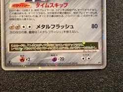 1st ed Dialga LV.X holo DP3 Secret Wonders [LP] Japanese Pokemon Card ez7 - Image 3