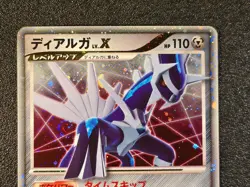 1st ed Dialga LV.X holo DP3 Secret Wonders [LP] Japanese Pokemon Card ez7 - Image 4