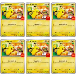 1pc Pokemon Cards Game Pikachu 020/M-P McDonald's Promo Limited Japanese Mint - Image 1