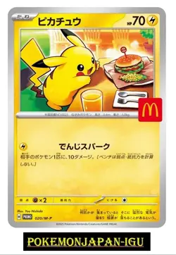 1pc Pokemon Cards Game Pikachu 020/M-P McDonald's Promo Limited Japanese Mint - Image 2