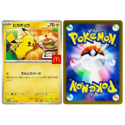 1pc Pokemon Cards Game Pikachu 020/M-P McDonald's Promo Limited Japanese Mint - Image 3
