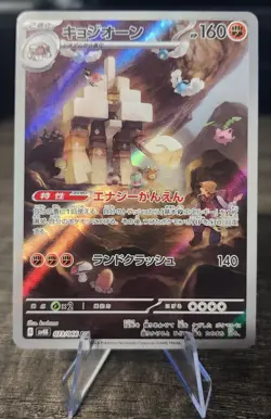 Pokemon Card GARGANACL Illustration Rare #073 AR Ancient Roar SV4K Japanese - Image 1