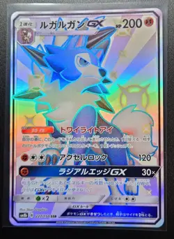 Shiny Lycanroc "Dusk Form" GX 227/150 SSR SM8b - MINT HOLO/JAPANESE Pokemon Card - Image 1