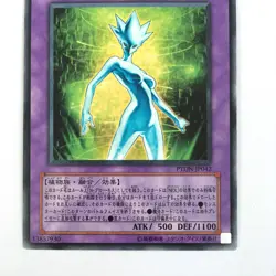 Yu gi oh card Neo-Spacian Twinkle Moss PTDN-JP042 From Japan free ship used #364 - Image 2