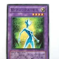 Yu gi oh card Neo-Spacian Twinkle Moss PTDN-JP042 From Japan free ship used #364 - Image 3