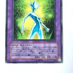 Yu gi oh card Neo-Spacian Twinkle Moss PTDN-JP042 From Japan free ship used #292 - Image 2