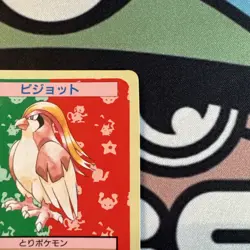[LP] Pidgeot NO.018 Topsun Pokemon card Japanese Blue Back 1995 - Image 4