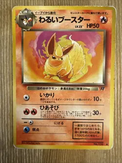 Dark Flareon Pokemon Card No. 136 Nintendo Japanese Team Rocket VERY DAMAGED - Image 1
