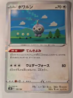 Castform 128/184 Mirror Reverse VMAX s8b Climax Pokemon Holo Foil Nice! - Image 1