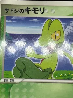 (MP/HP) Brock’s Mudkip Ash's Treecko 036 038/ADV-P Japanese Pokemon Card - Image 5