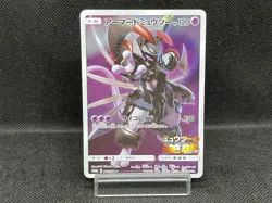 Armored Mewtwo 365/SM-P Mewtwo Strikes Back Movie 2019 Japanese Pokemon Card - Image 1