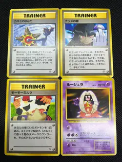 (MP/HP) Banned Art Misty's Tears Sabrina's Gaze 4 Set Japanese Pokemon Card 03 - Image 1