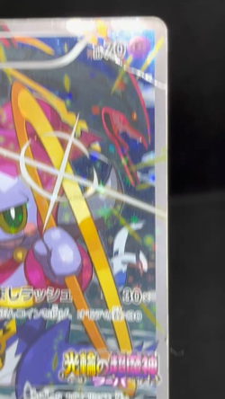 (HP) Hoopa 155/XY-P Movie Limited Promo Holo Japanese Pokemon Card #09 - Image 2