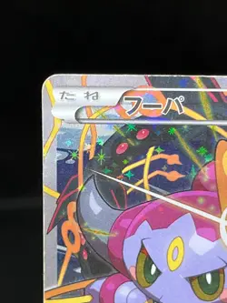 (HP) Hoopa 155/XY-P Movie Limited Promo Holo Japanese Pokemon Card #09 - Image 4
