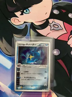 Team Aqua's Sharpedo 35/80 1st Magma VS Aqua Two Ambitions Japanese Pokemon Card - Image 1