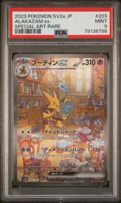 PSA 9 MINT JAPANESE POKEMON 2023 ALAKAZAM ex 203/165 POKEMON 151 SV2a - Image 1