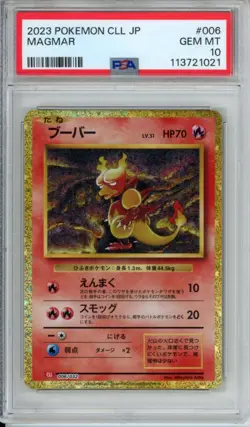 PSA 10 Magmar 006/032 Pokemon TCG Classic: Charizard Holo (Japanese) - Image 1
