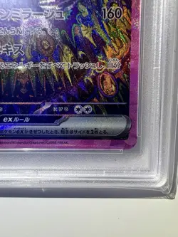 2024 POKEMON JPN SV8A-TERASTAL FEST EX SPECIAL ART RARE #217 UMBREON EX PSA 9 - Image 3