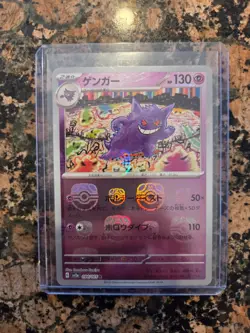 NM Gengar Master Ball Reverse Holo 094/165 Japanese 151 Pokemon - Image 1
