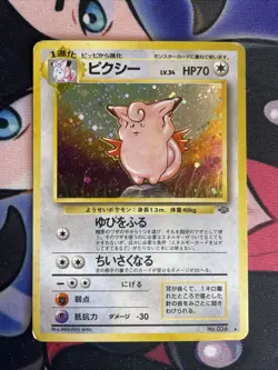 Pokemon TCG Japanese Clefable No. 036 Jungle Holo- MP - Image 1