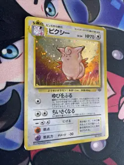 Pokemon TCG Japanese Clefable No. 036 Jungle Holo- MP - Image 2