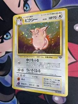 Pokemon TCG Japanese Clefable No. 036 Jungle Holo- MP - Image 3