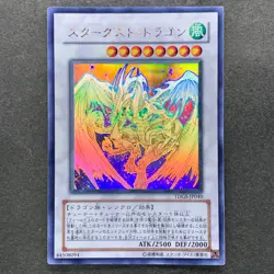 NM Stardust Dragon TDGS-JP040 Holographic Rare Ghost YuGiOh 5970 - Image 1