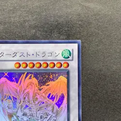NM Stardust Dragon TDGS-JP040 Holographic Rare Ghost YuGiOh 5970 - Image 3