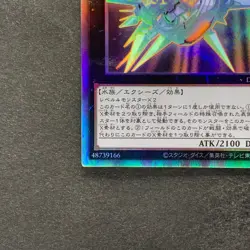 NM Number 101: Silent Honor ARK DP26-JP000 Holographic Rare YuGiOh 570 - Image 4