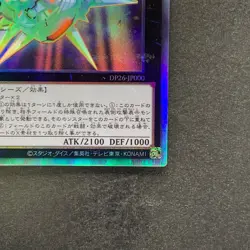 NM Number 101: Silent Honor ARK DP26-JP000 Holographic Rare YuGiOh 570 - Image 5