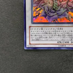 Black Rose Dragon CSOC-JP039 Holo Ghost Rare YuGiOh 4980 - Image 4