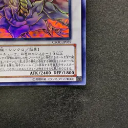 Black Rose Dragon CSOC-JP039 Holo Ghost Rare YuGiOh 4980 - Image 5