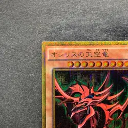 Slifer the Sky Dragon MB01-JPS01 Millennium Gold Rare YuGiOh 1260 - Image 2