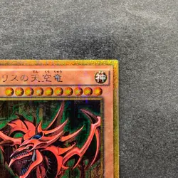 Slifer the Sky Dragon MB01-JPS01 Millennium Gold Rare YuGiOh 1260 - Image 3