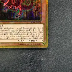 Slifer the Sky Dragon MB01-JPS01 Millennium Gold Rare YuGiOh 1260 - Image 5