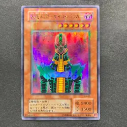 Jinzo CA-00 Ultra Parallel Rare YuGiOh 480 - Image 1