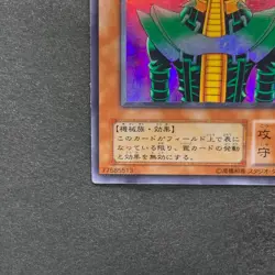 Jinzo CA-00 Ultra Parallel Rare YuGiOh 480 - Image 4
