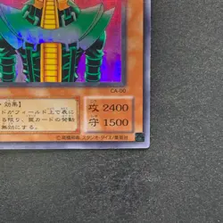 Jinzo CA-00 Ultra Parallel Rare YuGiOh 480 - Image 5