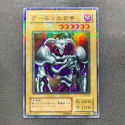 Summoned Skull RB-03 Ultra Parallel Rare YuGiOh 1200 - Image 1