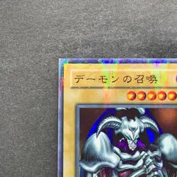 Summoned Skull RB-03 Ultra Parallel Rare YuGiOh 1200 - Image 2