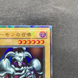 Summoned Skull RB-03 Ultra Parallel Rare YuGiOh 1200 - Image 3