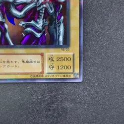 Summoned Skull RB-03 Ultra Parallel Rare YuGiOh 1200 - Image 5