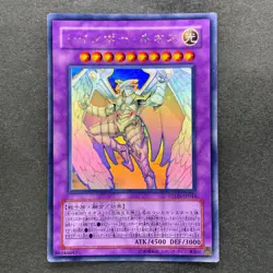 Rainbow Neos PTDN-JP044 Holographic Rare Ghost YuGiOh 1010 - Image 1