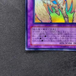 Rainbow Neos PTDN-JP044 Holographic Rare Ghost YuGiOh 1010 - Image 4