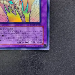 Rainbow Neos PTDN-JP044 Holographic Rare Ghost YuGiOh 1010 - Image 5