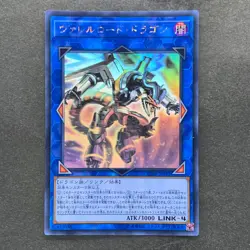 Borreload Dragon CIBR-JP042 Holographic Rare Ghost YuGiOh 100 - Image 1