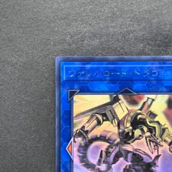 Borreload Dragon CIBR-JP042 Holographic Rare Ghost YuGiOh 100 - Image 2