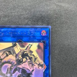 Borreload Dragon CIBR-JP042 Holographic Rare Ghost YuGiOh 100 - Image 3